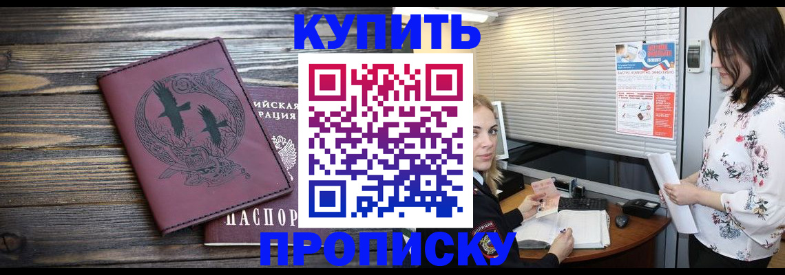 временная регистрация гарантия в Цимлянске